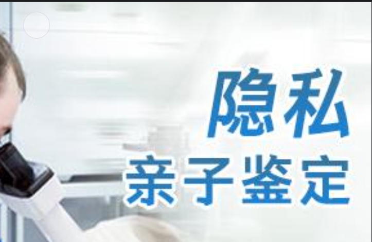 滦南县隐私亲子鉴定咨询机构